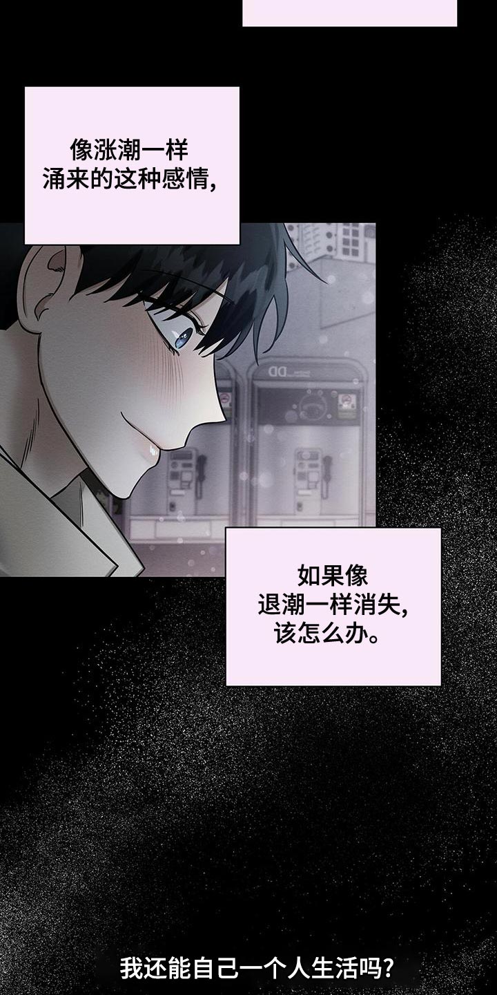 恶意降临漫画完整版在线观看漫画,第58章：甜蜜的梦1图