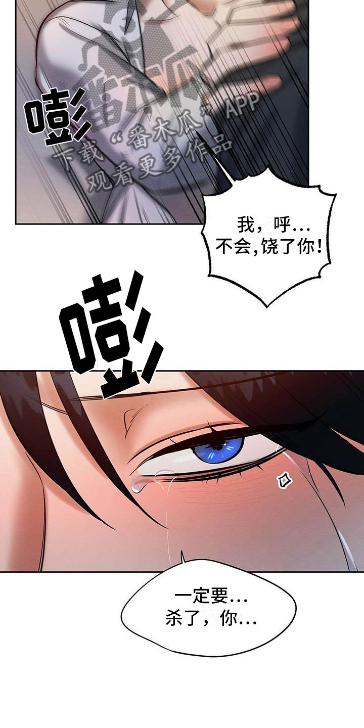 恶意降临漫画完整版在线观看漫画,第15章：我好期待1图