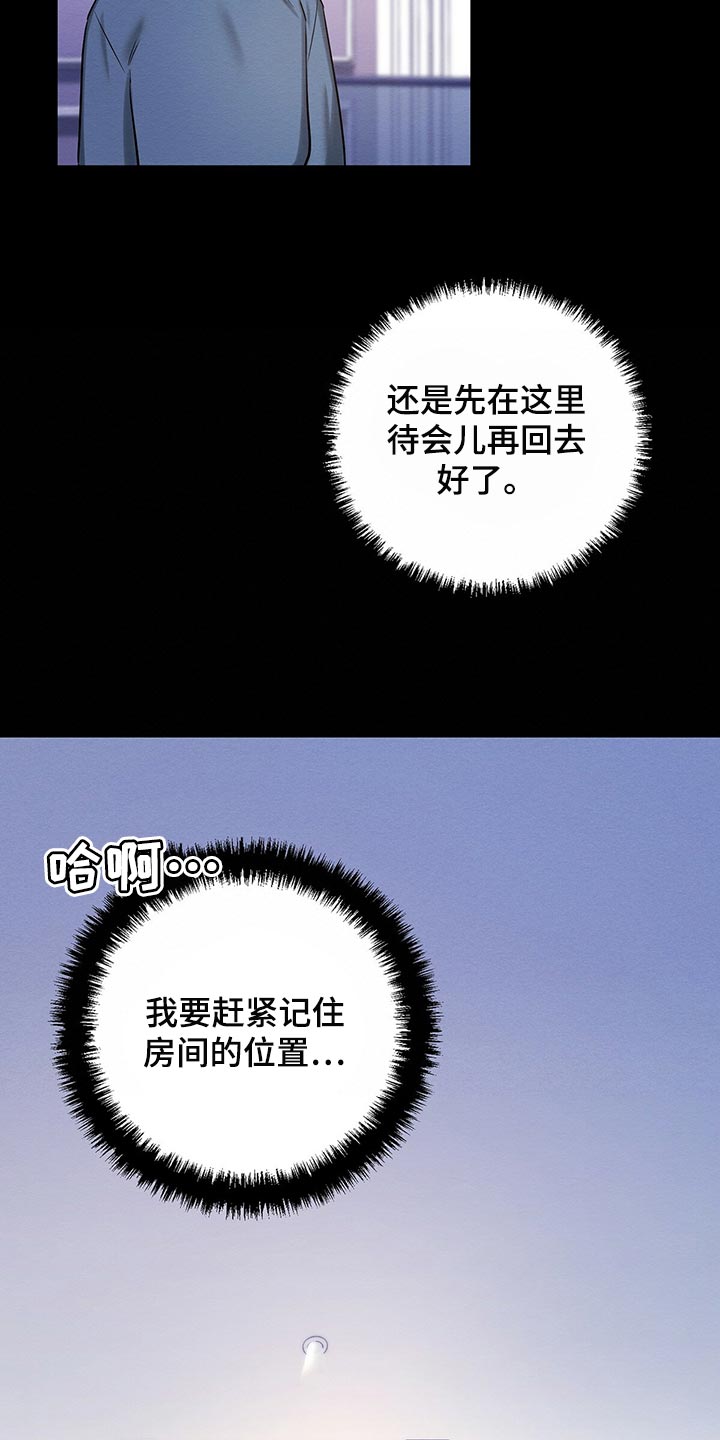 恶意降临漫画又叫什么名字漫画,第49章：那又怎么样1图