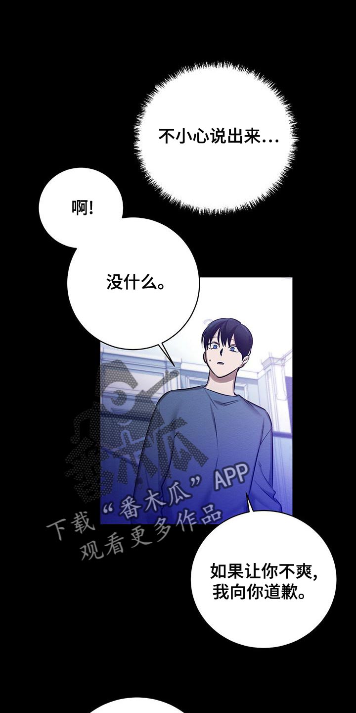 恶意降薪 如何跟公司谈漫画,第58章：甜蜜的梦1图