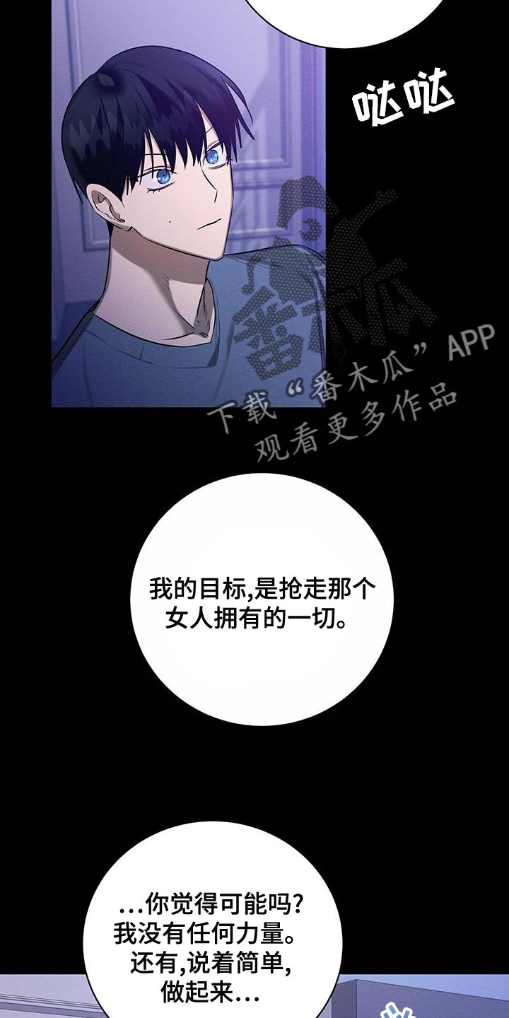 恶意降临漫画完整版在线观看漫画,第57章：我们家一样1图