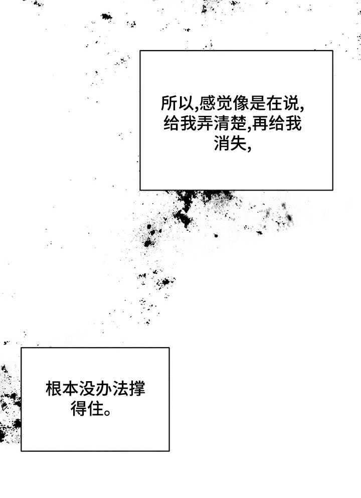 恶意降临漫画完整版在线观看漫画,第52章：同届同学2图