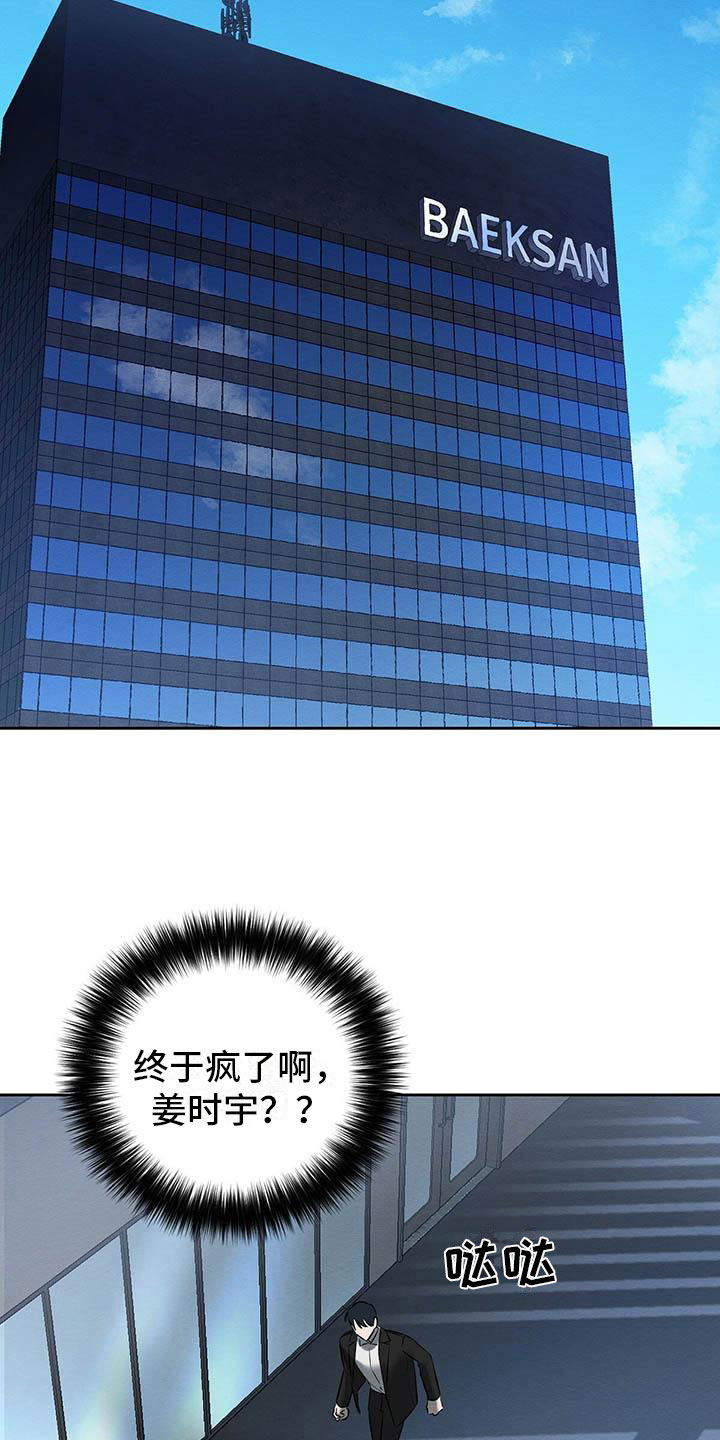 恶意降薪逼迫离职怎么赔漫画,第18章：换个地方1图