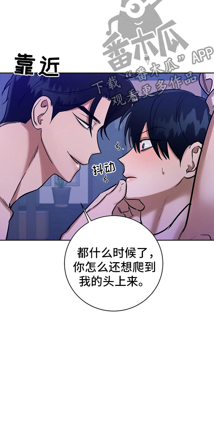 恶意降薪 如何跟公司谈漫画,第26章：乖一点1图