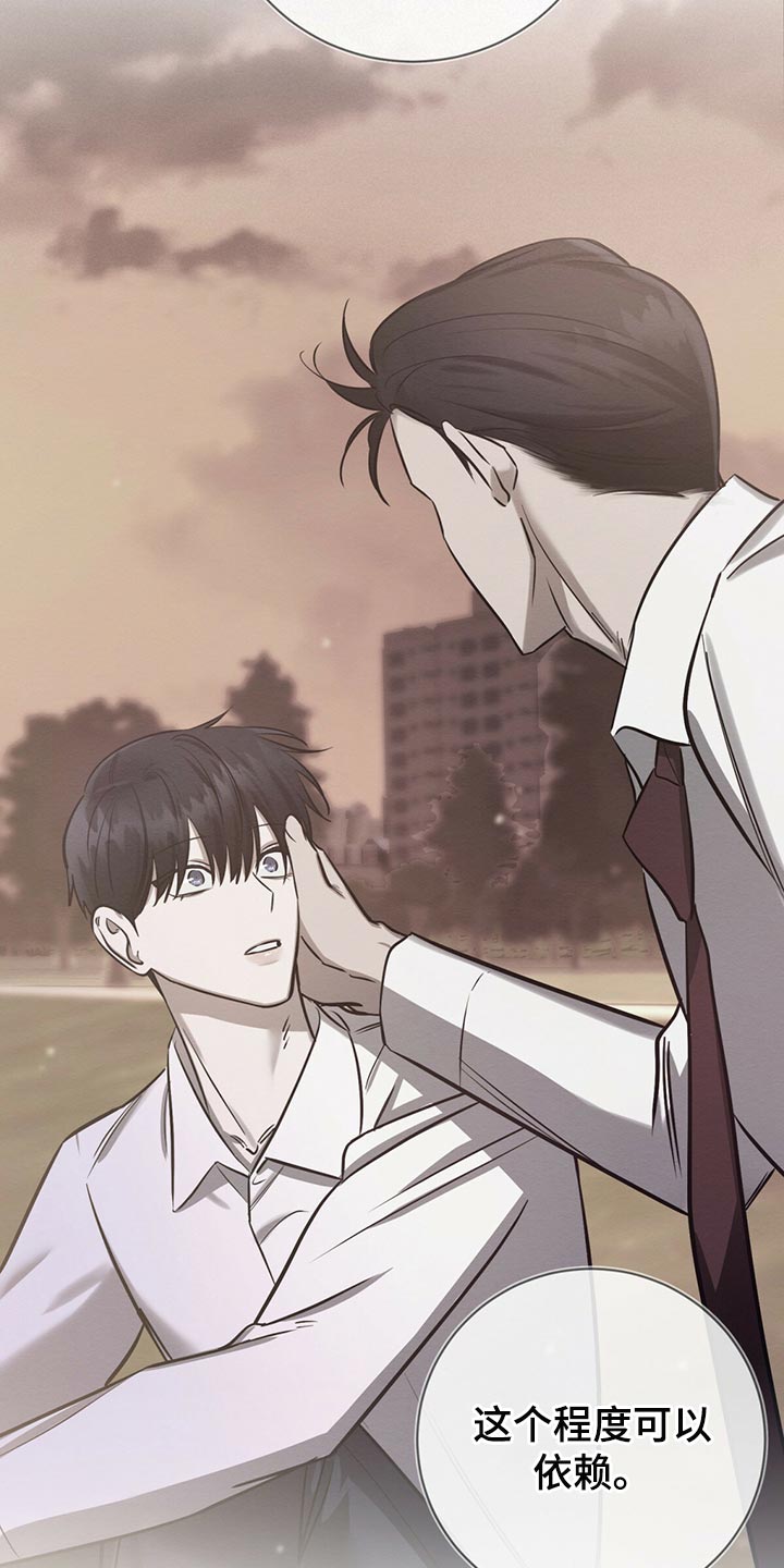 恶意降临漫画完整版在线观看漫画,第40章：目的2图
