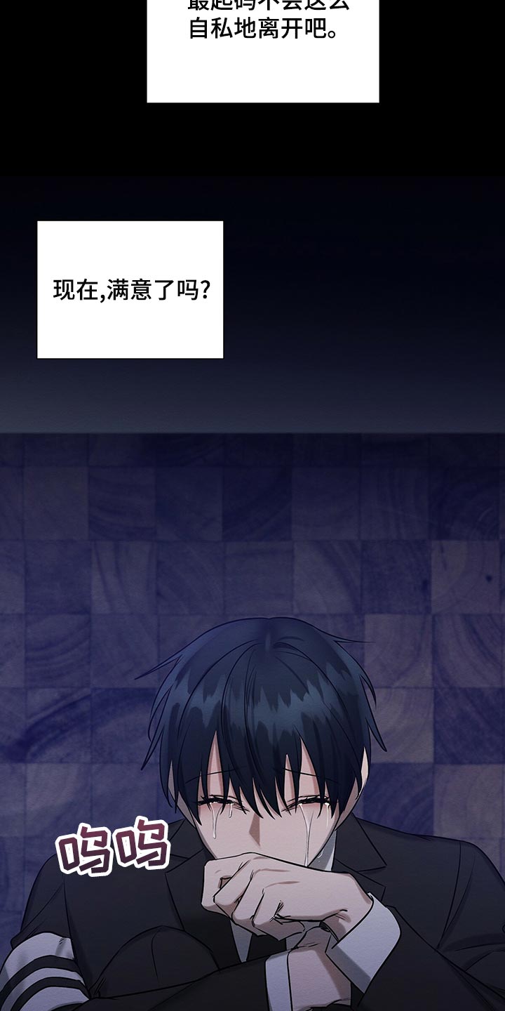 恶意降临漫画完整版在线观看漫画,第48章：一无所有1图