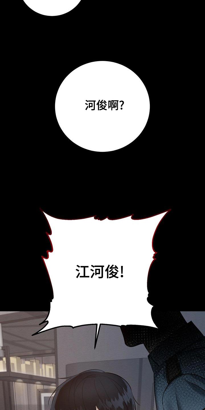 恶意降薪逼迫离职如何仲裁漫画,第62章：加害者2图