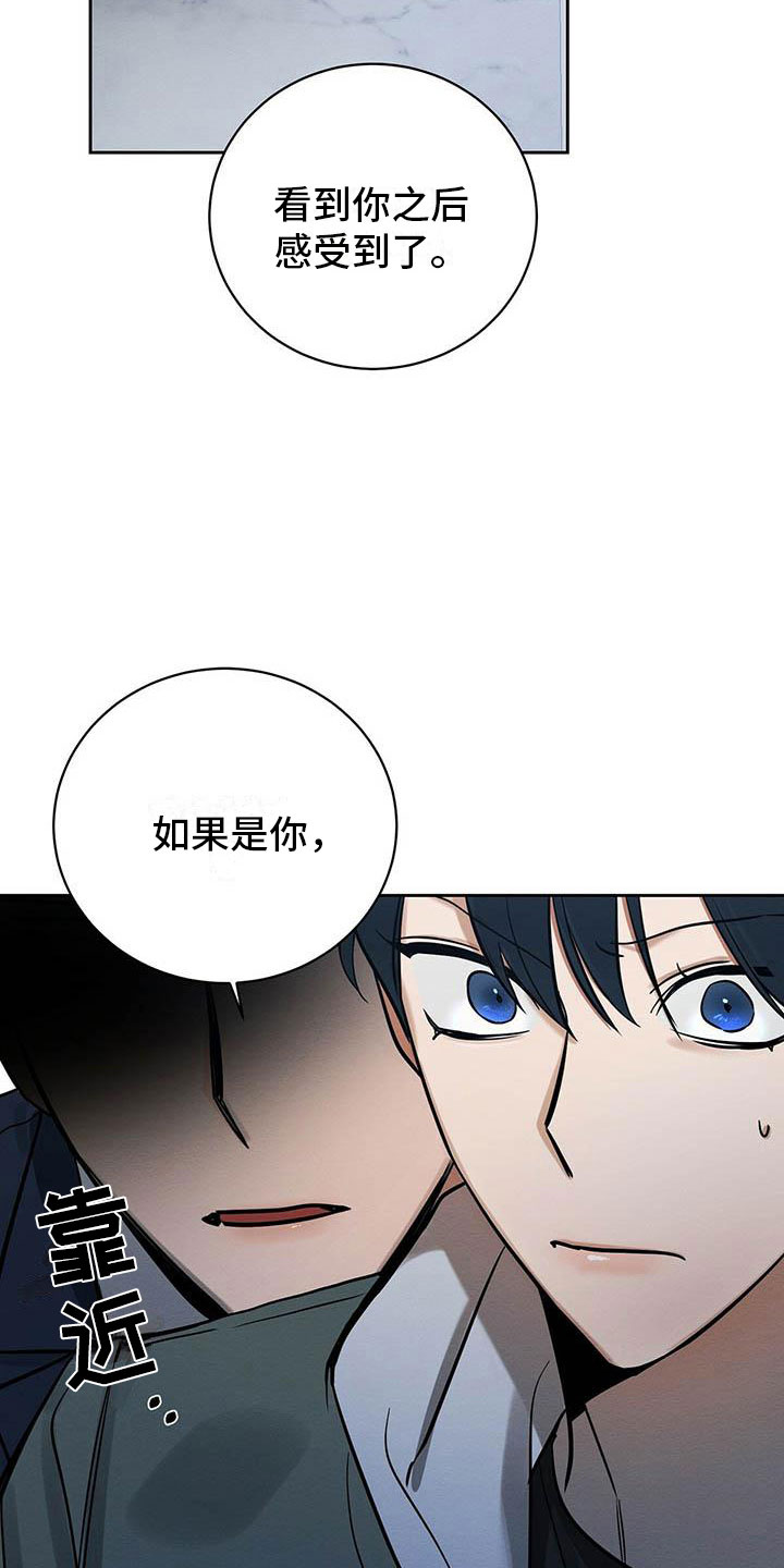 恶意降临在线阅读漫画,第8章：欢迎加入我们1图