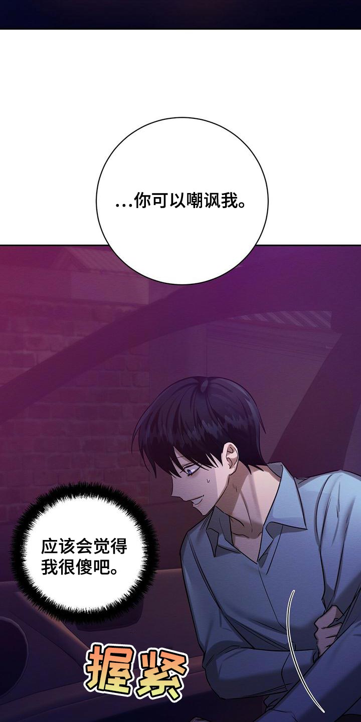 恶意降薪 如何跟公司谈漫画,第63章：我的复仇1图