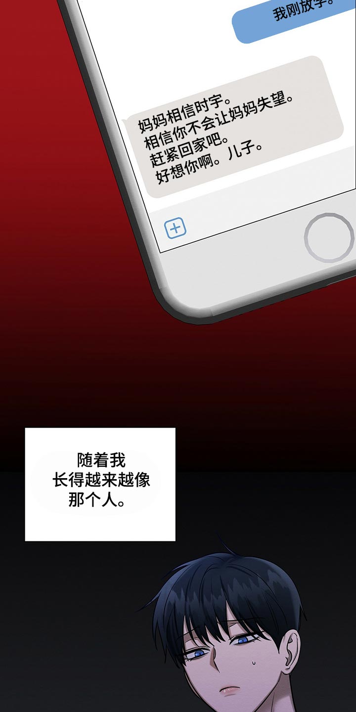 恶意降临漫画完整版在线观看漫画,第46章：援助1图