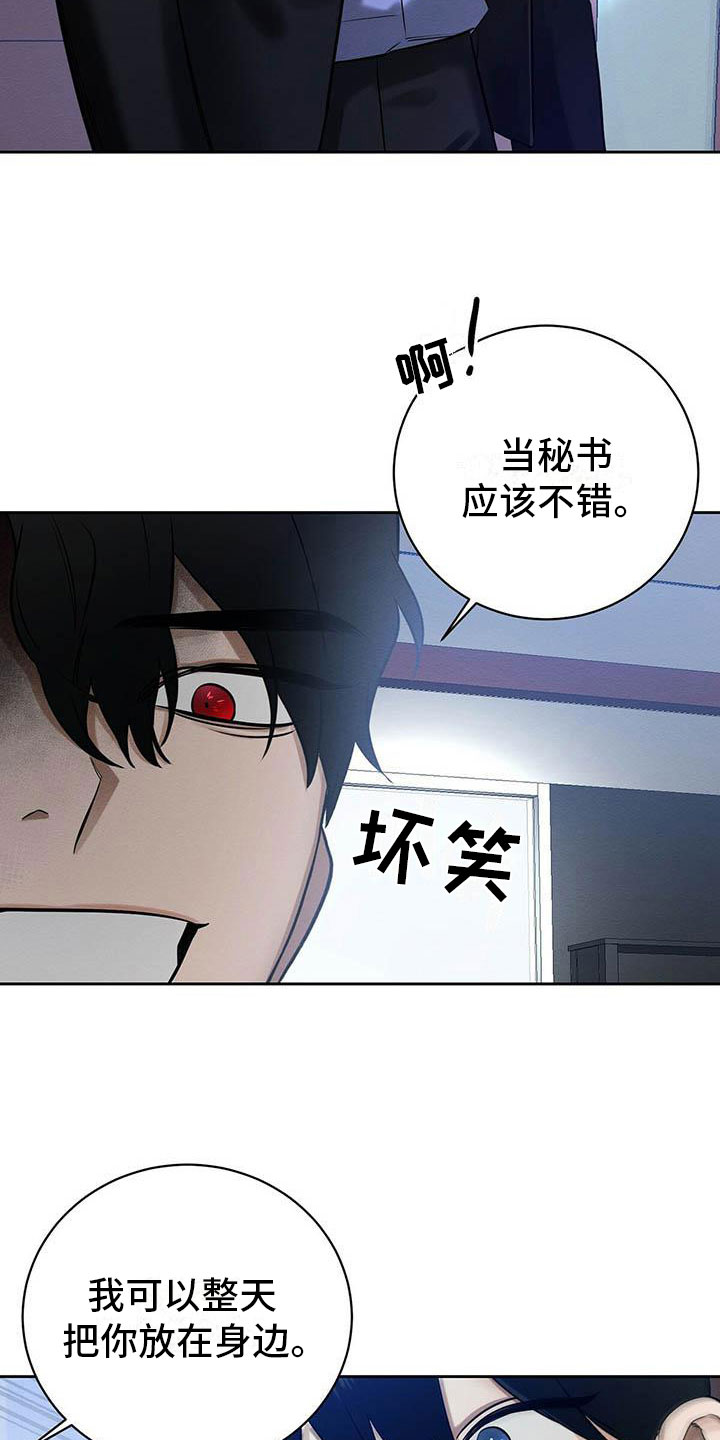 恶意降薪抗辩书模板漫画,第12章：笑一个吧2图