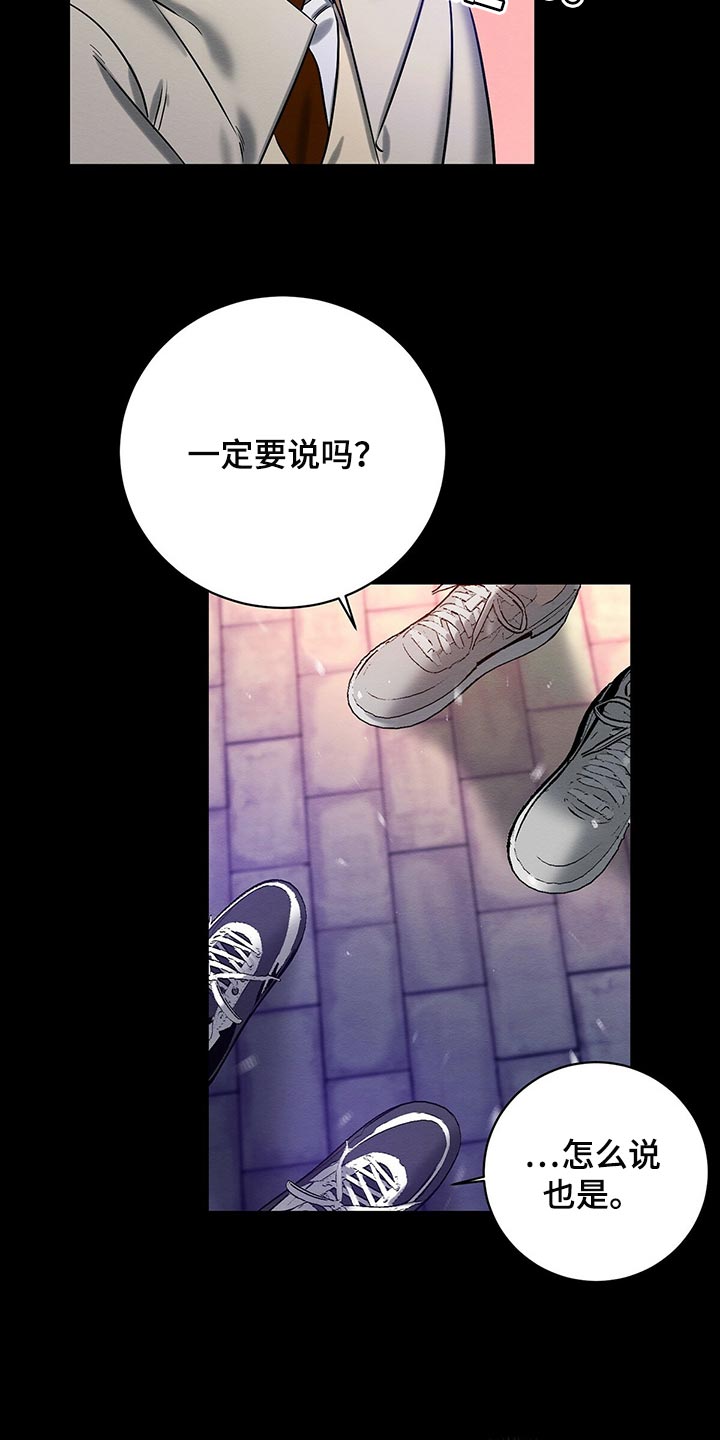 恶意降临为什么把受送监狱漫画,第30章：生日礼物1图