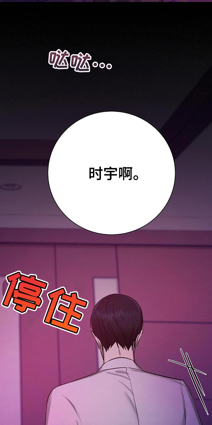 恶意降薪逼迫离职法律条文漫画,第70章：要怎么办？1图