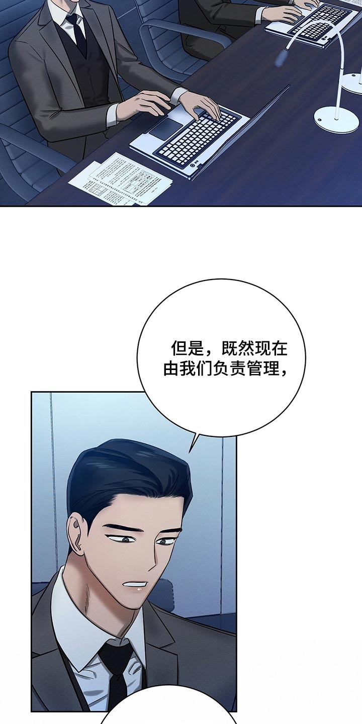 恶意降薪怎么要赔偿漫画,第32章：我要去管理属于我的2图