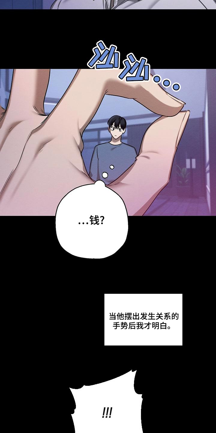 恶意降临漫画完整版在线观看漫画,第57章：我们家一样2图