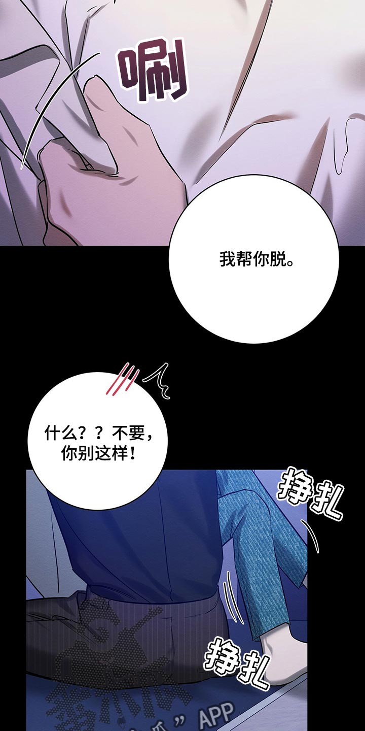 恶意降薪被迫离职赔偿按n还是2n漫画,第36章：还不是因为你！2图