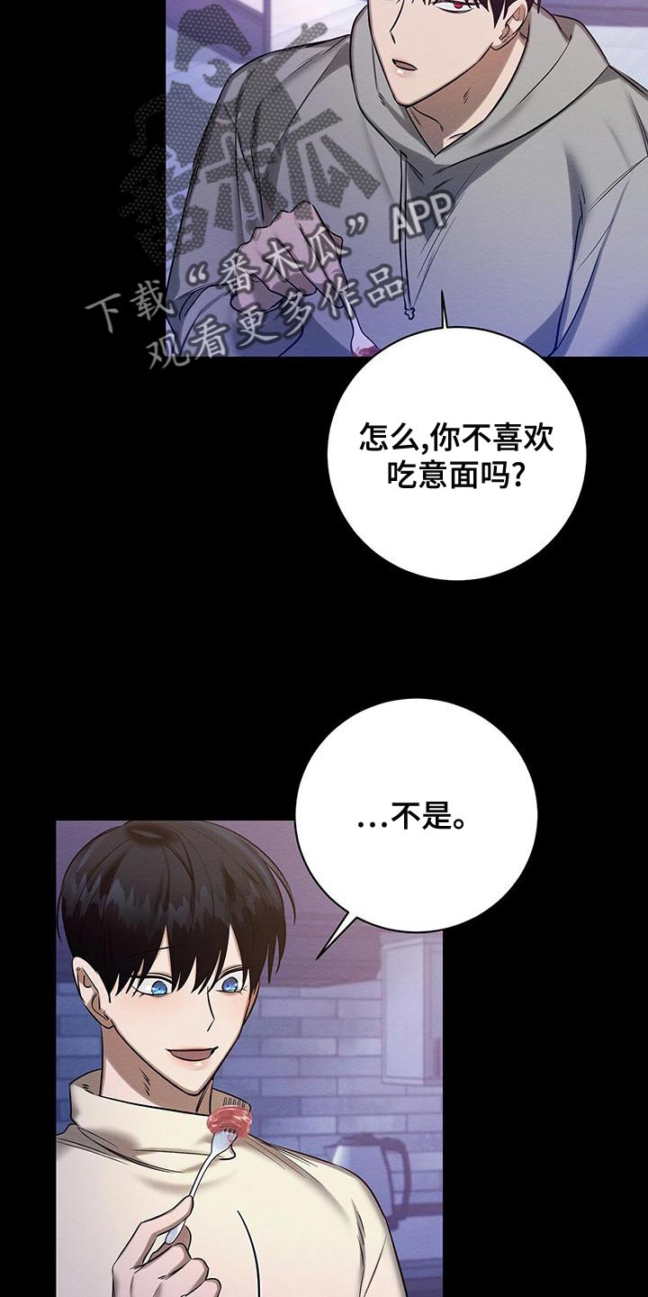 恶意降临最新话漫画,第58章：甜蜜的梦1图