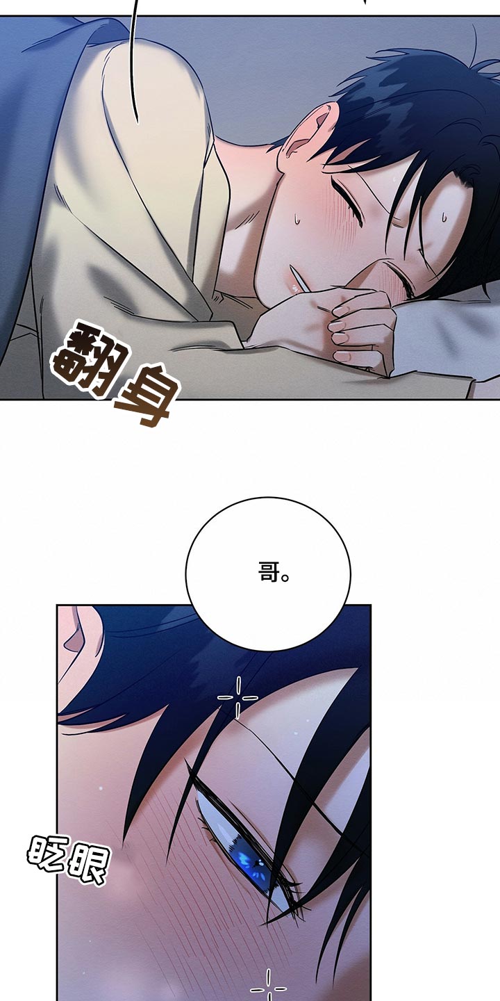 韩漫恶意降临原名叫什么漫画,第33章：吃药1图