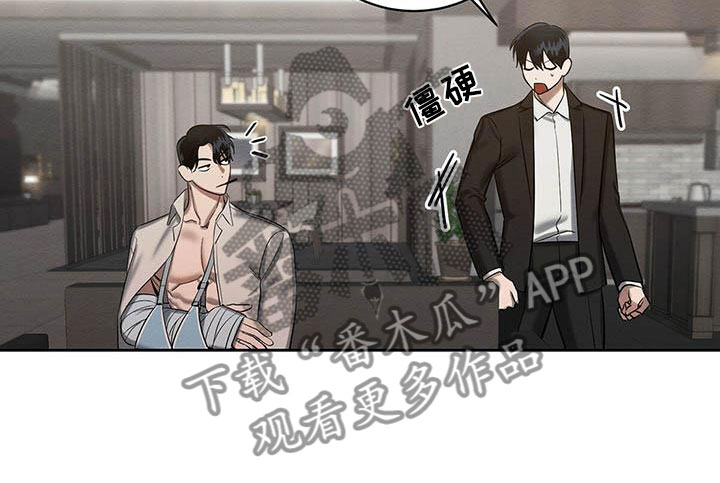 恶意降职降薪和降职降薪的区别漫画,第24章：晴天霹雳2图