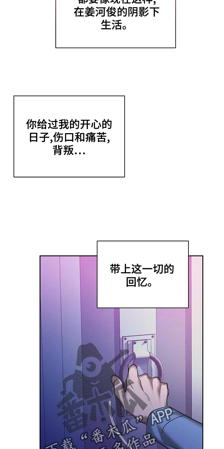 恶意降薪 如何跟公司谈漫画,第63章：我的复仇2图