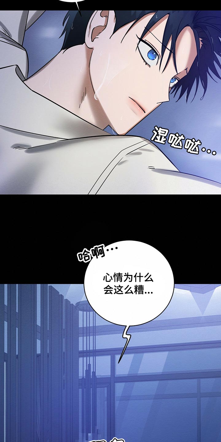 恶意降临漫画完整版在线观看漫画,第34章：不想看到的存在2图