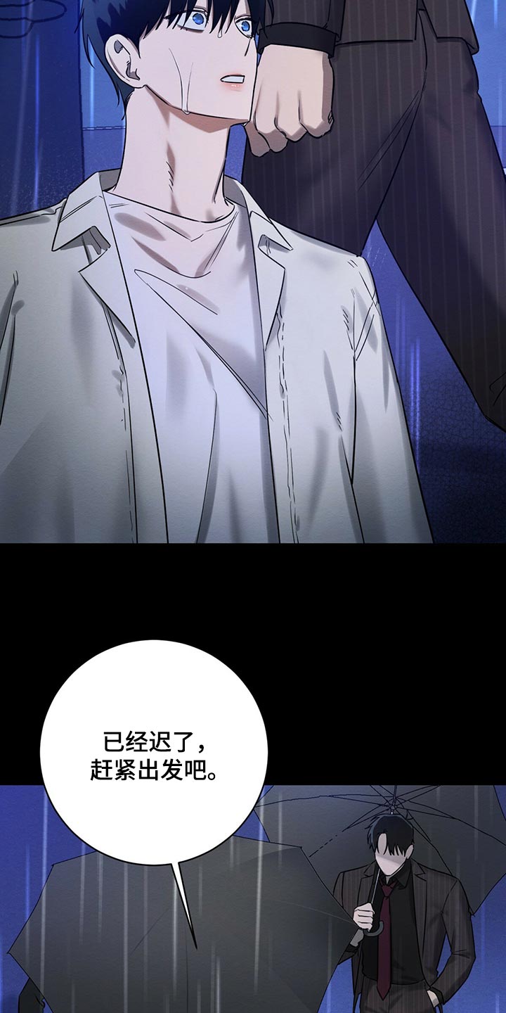 恶意降临漫画完整版在线观看漫画,第34章：不想看到的存在1图