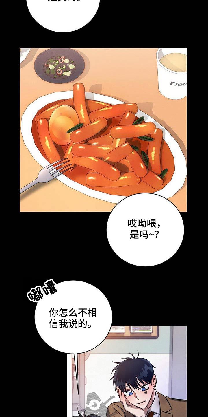 恶意降临漫画,第28章：毕业2图