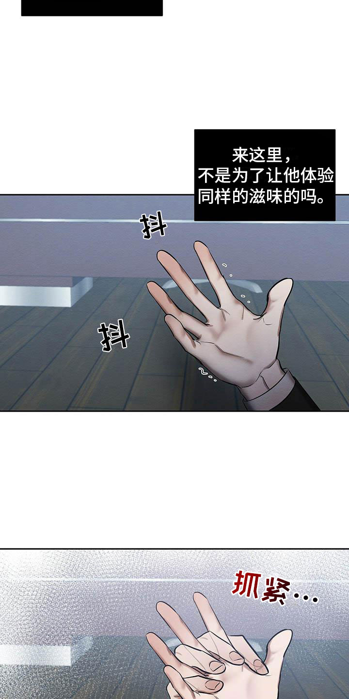 恶意降租漫画,第22章：都是因为你1图