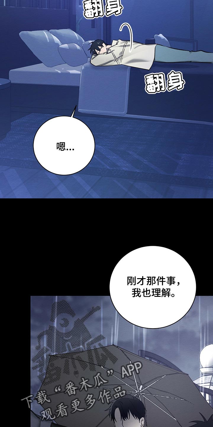 恶意降临漫画完整版在线观看漫画,第34章：不想看到的存在1图