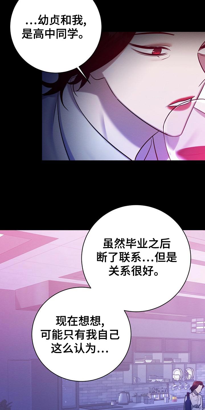 恶意降薪申请劳动仲裁需要准备哪些材料漫画,第61章：爆发1图