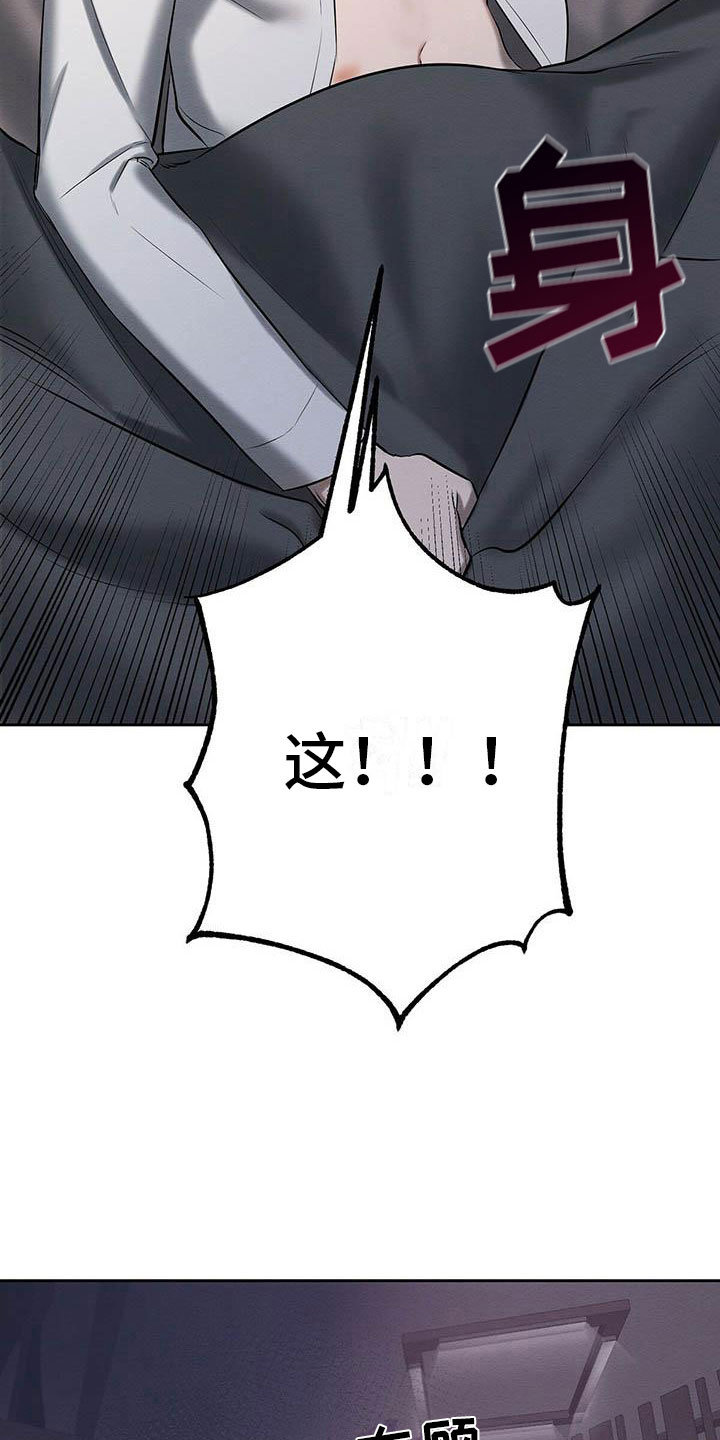 恶意降临漫画完整版在线观看漫画,第17章：西服里的血迹1图