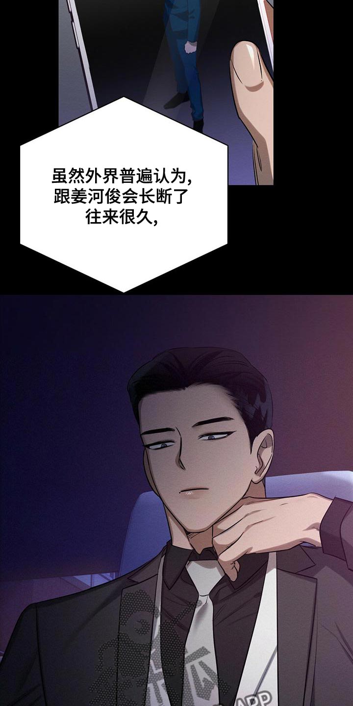 恶意降临漫画免费看漫画,第55章：你不要埋怨我1图