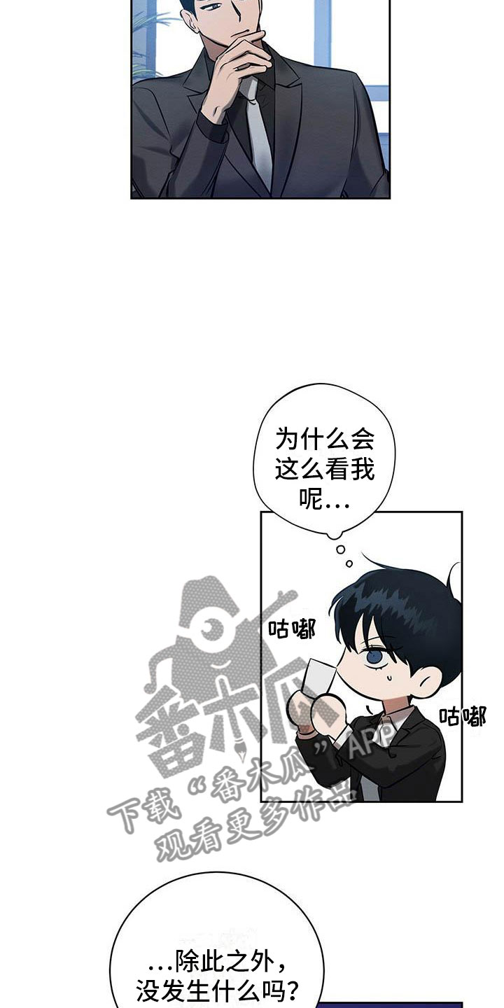 恶意降价属于不正当竞争吗漫画,第19章：现在才是开始1图