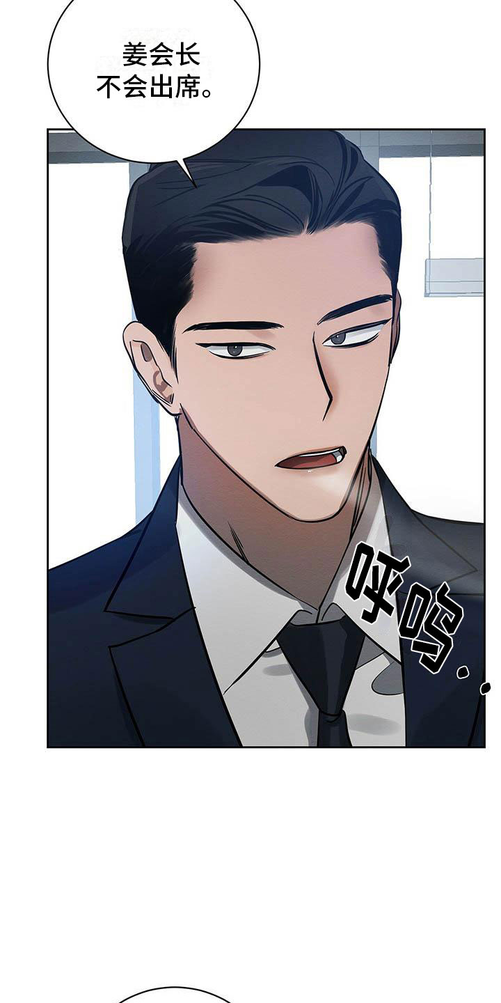 恶意降临漫画完整版在线观看漫画,第8章：欢迎加入我们2图