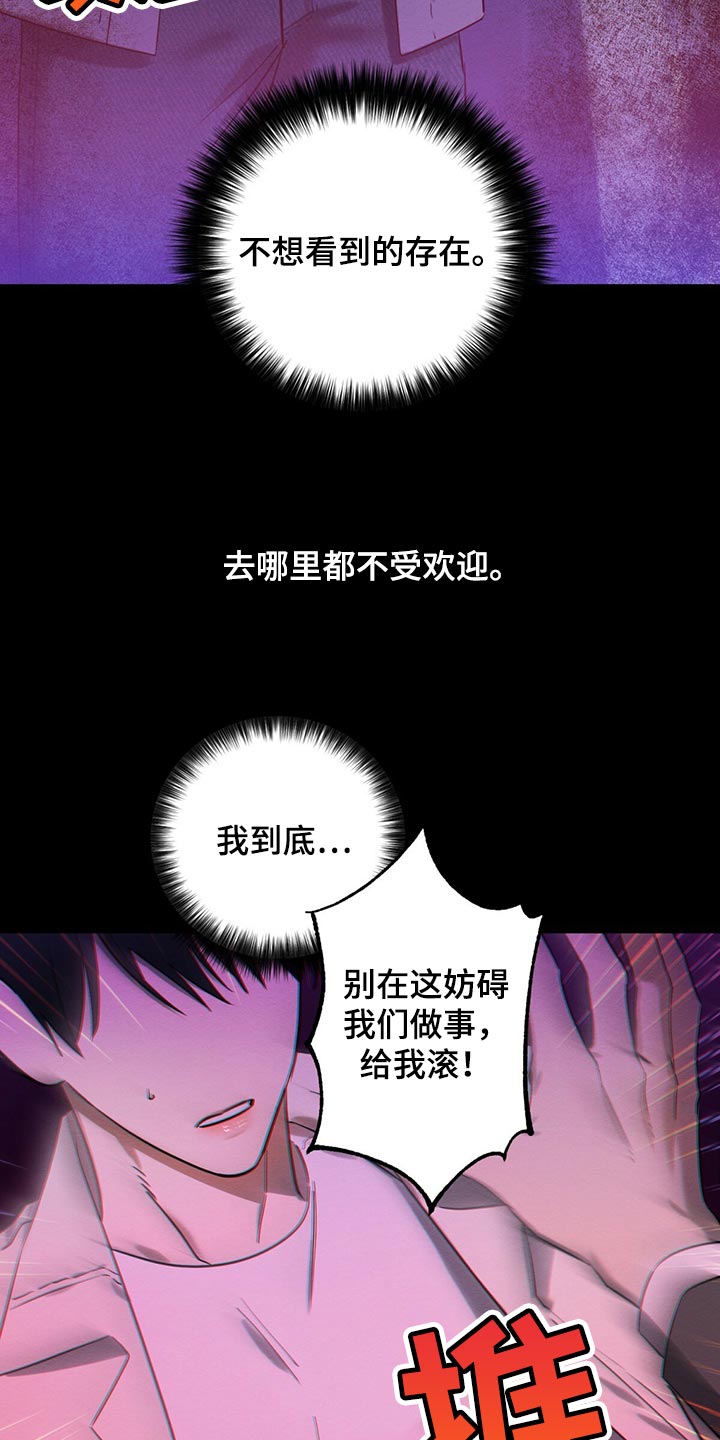 恶意降临漫画完结了吗漫画,第34章：不想看到的存在1图