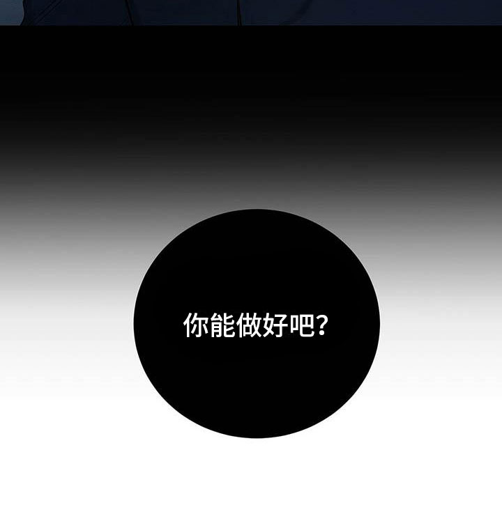 恶意降临漫画完整版在线观看漫画,第12章：笑一个吧1图