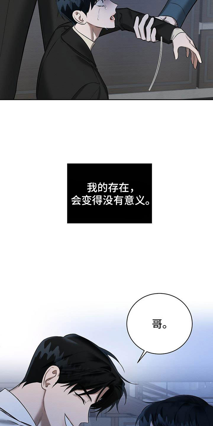 恶意降薪的赔偿金算法怎么算漫画,第23章：摔下楼梯1图