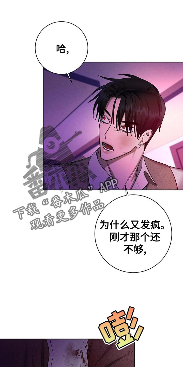 恶意降工资漫画,第70章：要怎么办？1图