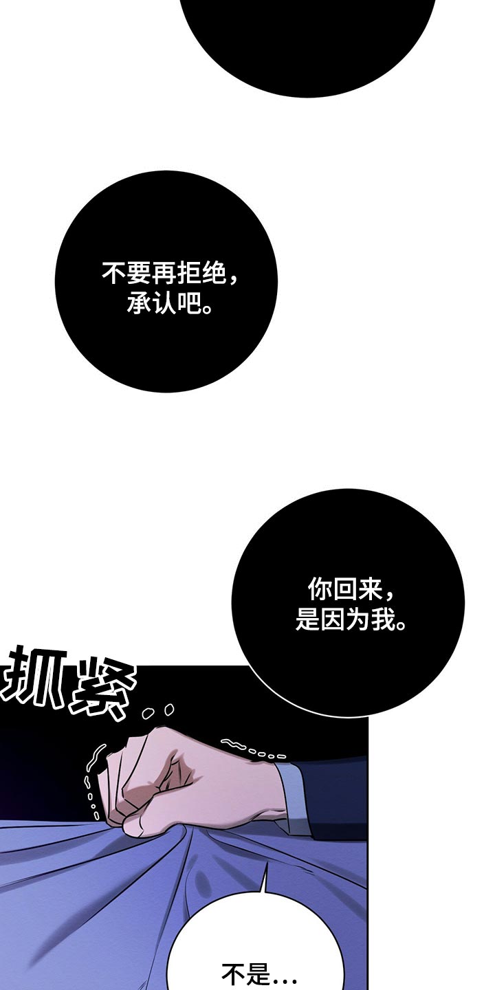 恶意降薪抗辩书模板漫画,第43章：撒谎2图