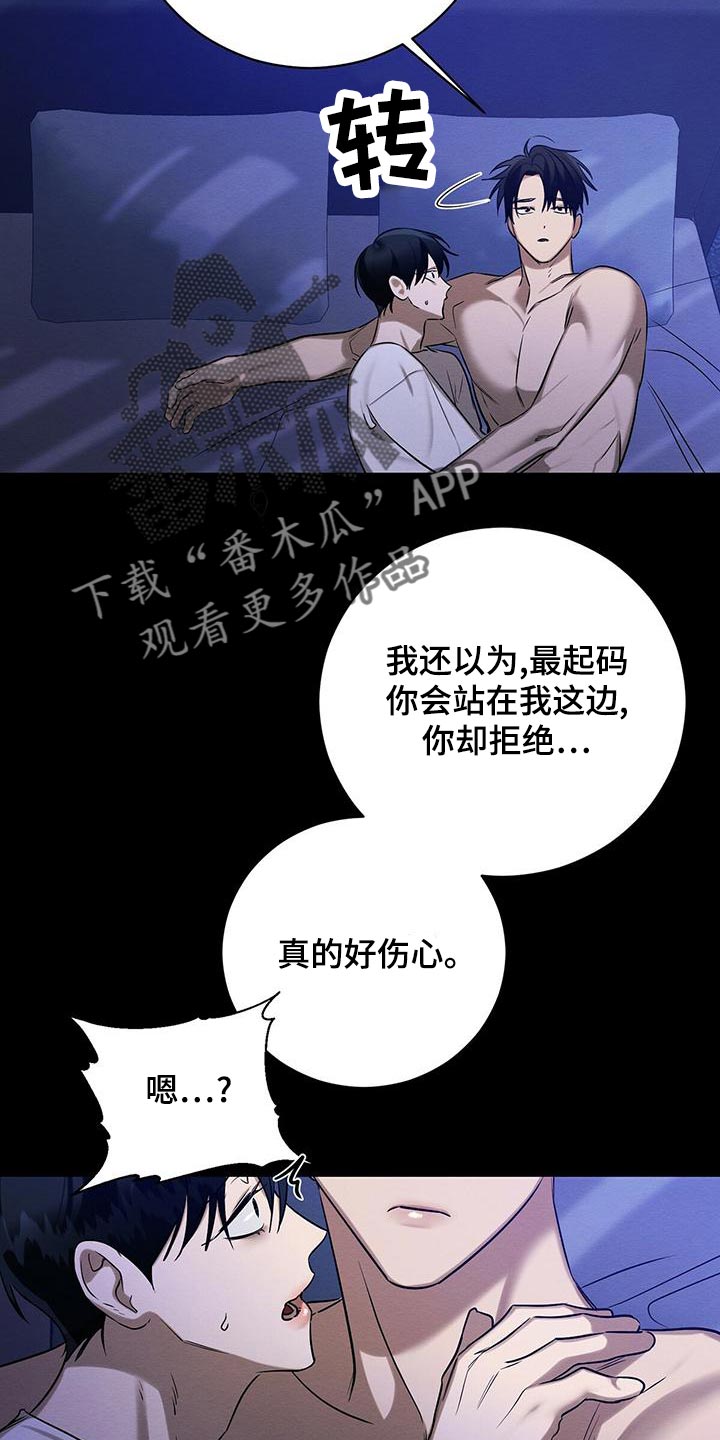恶意降临漫画完整版在线观看漫画,第60章：唯一对我好的人1图