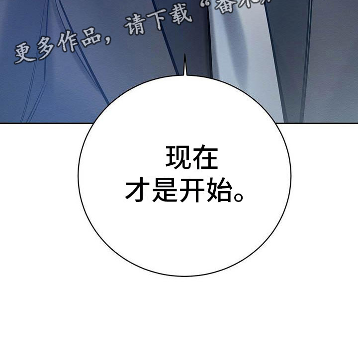恶意降临漫画完整版在线观看漫画,第19章：现在才是开始1图
