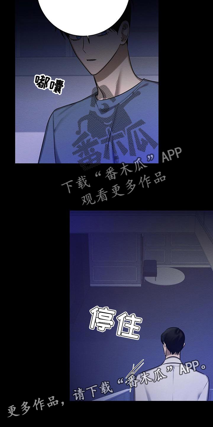恶意降临漫画完整版在线观看漫画,第57章：我们家一样2图