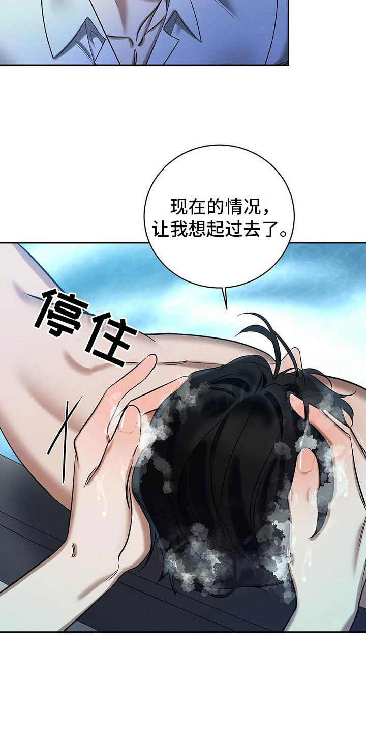 恶意降临漫画完整版在线观看漫画,第24章：晴天霹雳2图