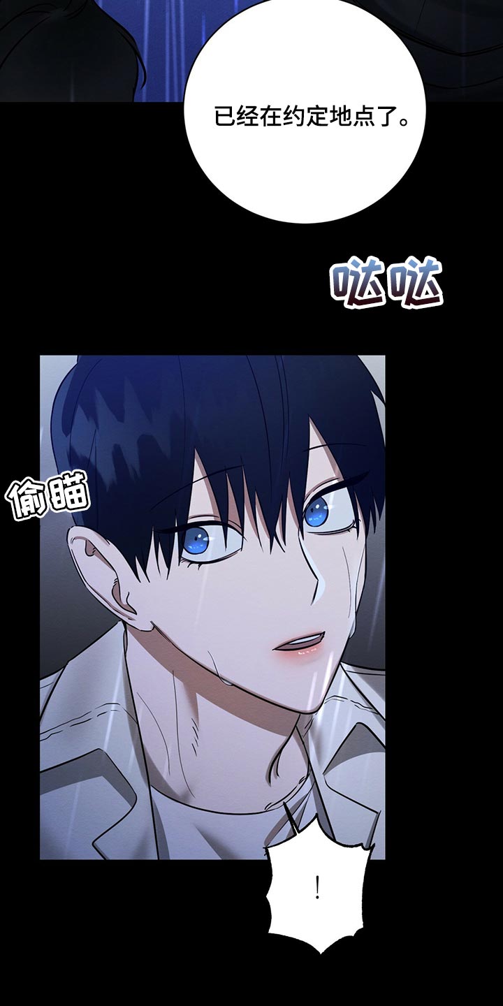 恶意降临漫画完整版在线观看漫画,第34章：不想看到的存在1图