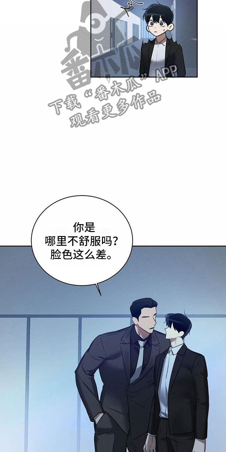 恶意降薪逼迫离职怎么赔漫画,第18章：换个地方2图