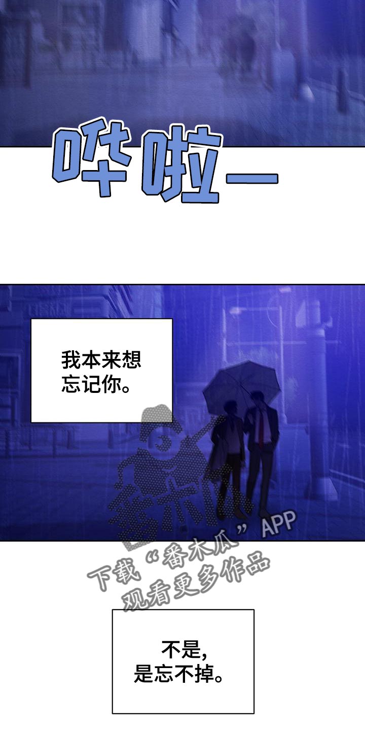 恶意降临漫画完整版在线观看漫画,第70章：要怎么办？1图