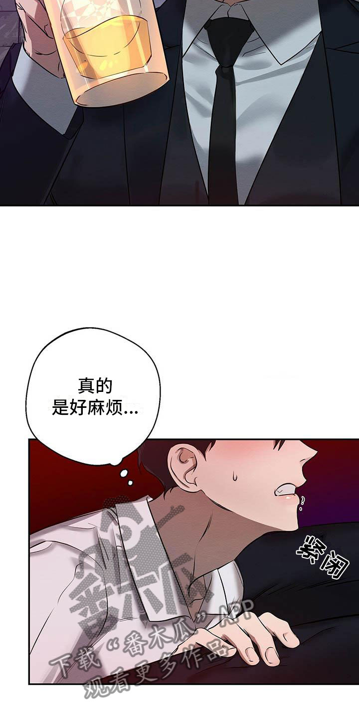 恶意降薪可以劳动仲裁吗漫画,第5章：你的诚意呢？1图