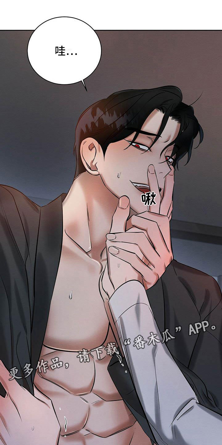 恶意降临漫画完整版在线观看漫画,第15章：我好期待2图