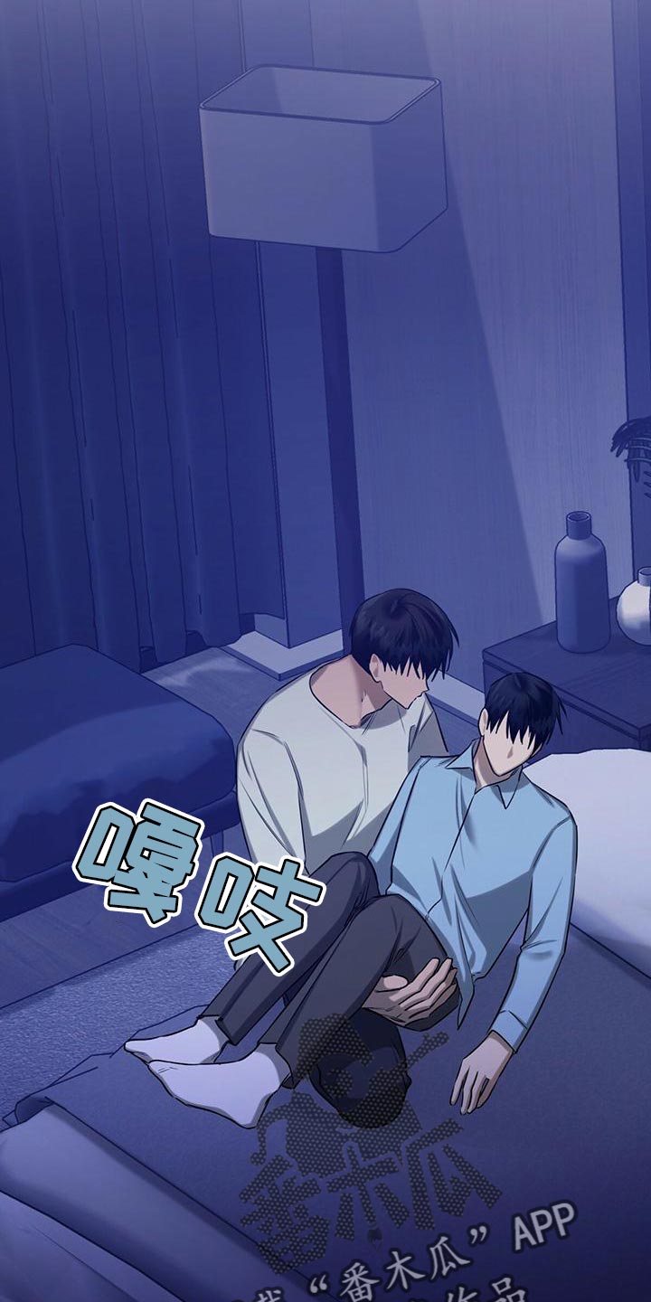 恶意降临漫画完整版在线观看漫画,第54章：爱惜的东西2图