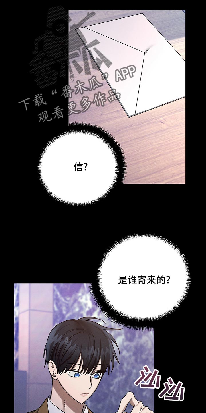 恶意降临漫画完整版在线观看漫画,第46章：援助2图